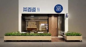 开奶茶店选极速电竞加盟让你